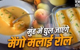वाह-वाह-वाह…सबके मुंह से निकलेंगे यही शब्द, जब खाएंगे मैंगो मलाई रोल, नोट करें रेसिपी​