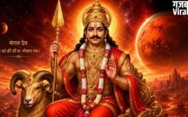 ग्रहों के सेनापति मंगल का राशि परिवर्तन, इन 4 राशियों के Career के लिए आई Good News​