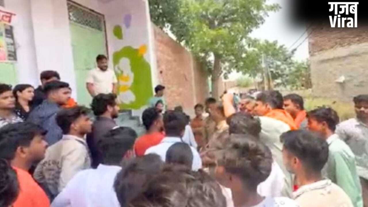 मथुरा में मानवता शर्मसार, नर्सरी की छात्रा ने स्कूल में की उल्टी तो मां से लगवाया पोछा​