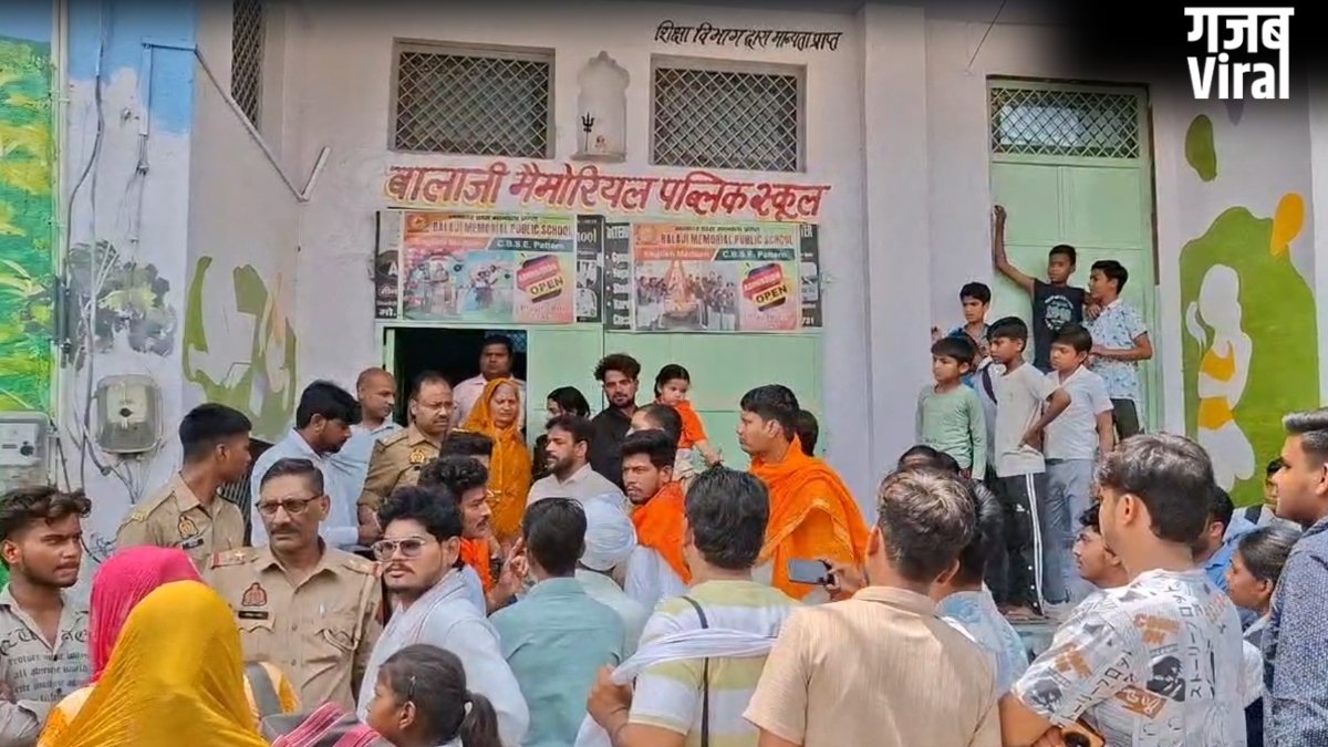 नर्सरी की छात्रा ने उल्टी की तो मां को स्कूल बुलाकर सफाई कराई, 2 घंटे तक बच्ची को हाथ ऊपर करके खड़ा रखा​