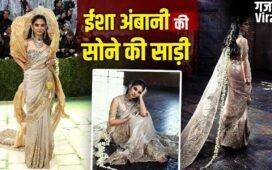 Met Gala 2026: सोने की साड़ी, मैंगो पर्स…ईशा अंबानी के मेट गाला लुक की हर डिटेल