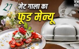Met Gala 2026: बुर्राटा ऐपेटाइजर से Strawberry pavlova तक…मेट गाला के फूड मेन्यू में क्या-क्या? जानें