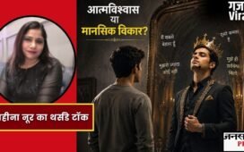 खुद को खास और दूसरों को कमतर समझते हैं? ये सेल्फ कॉन्फिडेंस नहीं, हो सकता है दिमागी विकार, जानें Narcissistic Personality Disorder​