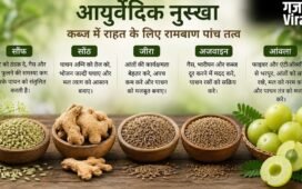 पेट की गंदगी साफ करने का आयुर्वेदिक फॉर्मूला, सौंफ, अजवाइन समेत 5 चीजों का पाउडर खाएं, एक्सपर्ट से जानिए कैसा होगा असर​