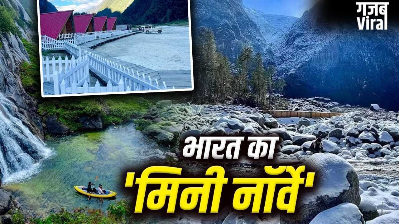 Mini Norway in India: छोड़िए यूरोप, जानिए भारत में कहां है ‘मिनी नॉर्वे’, PM मोदी के दौरे से चर्चा में​