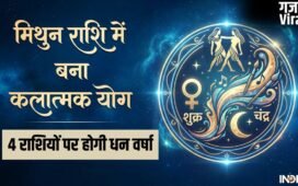 Kalatmak Yog: शुक्र और चंद्रमा की युति से बना कलात्मक योग, 19 मई से इन 4 राशि वालों की चमक जाएगी तकदीर!​