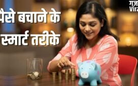 पैसे न बचने से हैं परेशान! फॉलो करें 50-30-20 का ये फाइनेंशियल प्लान, होगी बचत ही बचत