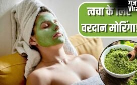 मोरिंगा खाना नहीं लगाना भी फायदेमंद…स्किन में आएगा कसाव, नेचुरली चमकेगा चेहरा​