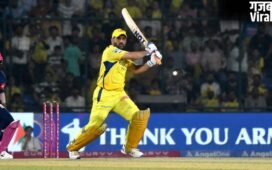 मैदान के बाद Tax भरने में भी MS Dhoni की बादशाहत, Bihar-Jharkhand में बने नंबर 1​