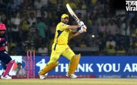 क्या अब मैदान पर नहीं दिखेंगे MS Dhoni? Injury Update पर सस्पेंस, IPL 2024 से बाहर होने का खतरा?