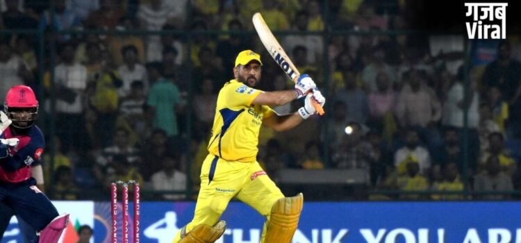 क्या अब मैदान पर नहीं दिखेंगे MS Dhoni? Injury Update पर सस्पेंस, IPL 2024 से बाहर होने का खतरा?