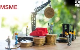 MSME Loan: बिना किसी गारंटी के कैसे ले सकते हैं लोन? जानें कौन से डॉक्यूमेंट्स की पड़ेगी जरूरत