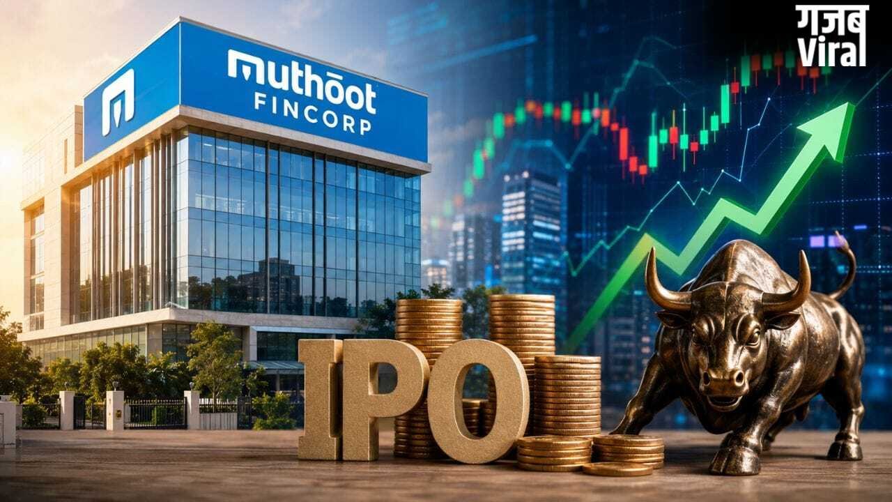 शेयर बाजार में कमाई का मौका! आ रहा है Muthoot FinCorp का ₹4000 करोड़ का IPO​