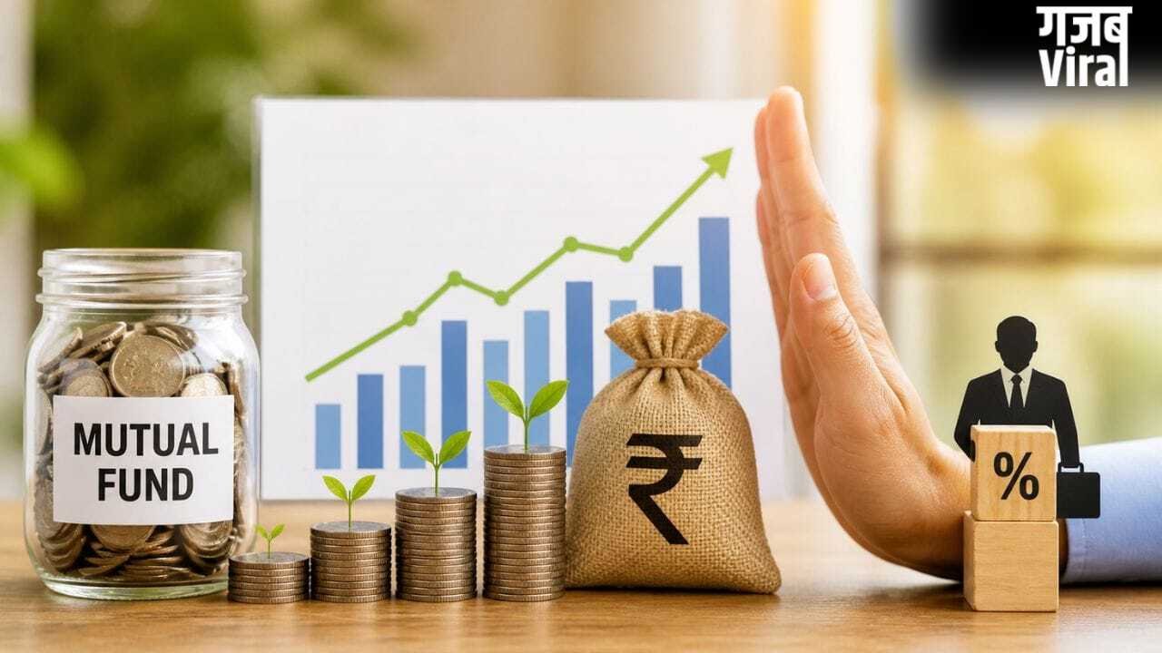 म्यूचुअल फंड से मिला आपका मुनाफा कहीं एजेंट तो नहीं खा रहा? ये है बिना कमीशन ज्यादा पैसे कमाने का तरीका