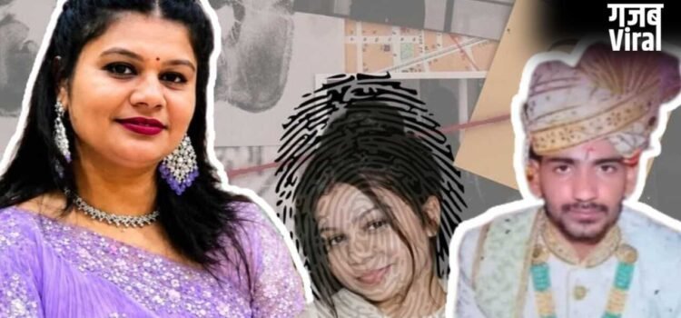 लग्जरी लाइफ की शौकीन, रील का नशा और खौफनाक साजिश… कौन है यह ‘कातिल’ हसीना रीना किरार? लग्जरी लाइफ की शौकीन, रील का नशा और खौफनाक साजिश… कौन है यह ‘कातिल’ हसीना रीना किरार?