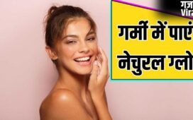 गर्मी में गुलाबी निखार देगी ये नेचुरल स्किन केयर किट, जान लें बनाने का तरीका