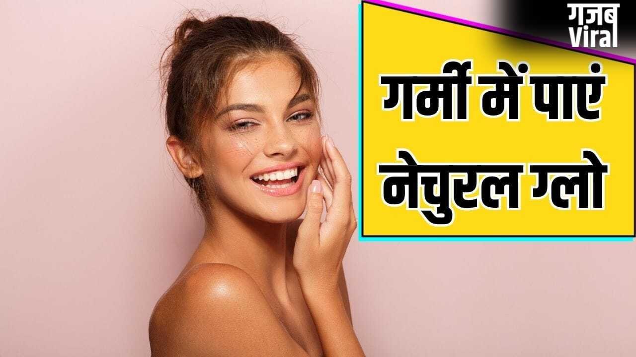 गर्मी में गुलाबी निखार देगी ये नेचुरल स्किन केयर किट, जान लें बनाने का तरीका