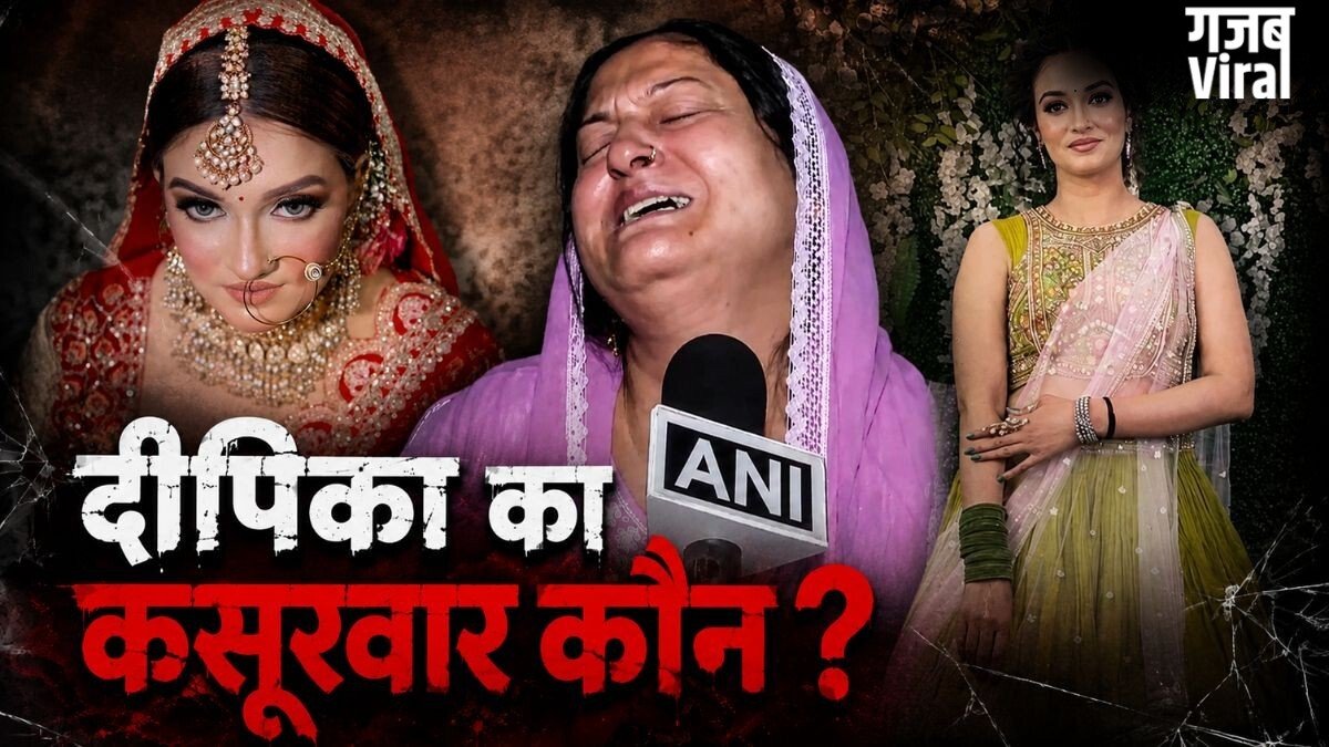 ग्रेटर नोएडा: सुसाइड या हत्या? दीपिका की मौत ने पीछे छोड़े कई सवाल, आरोपों के बीच जांच में जुटी पुलिस