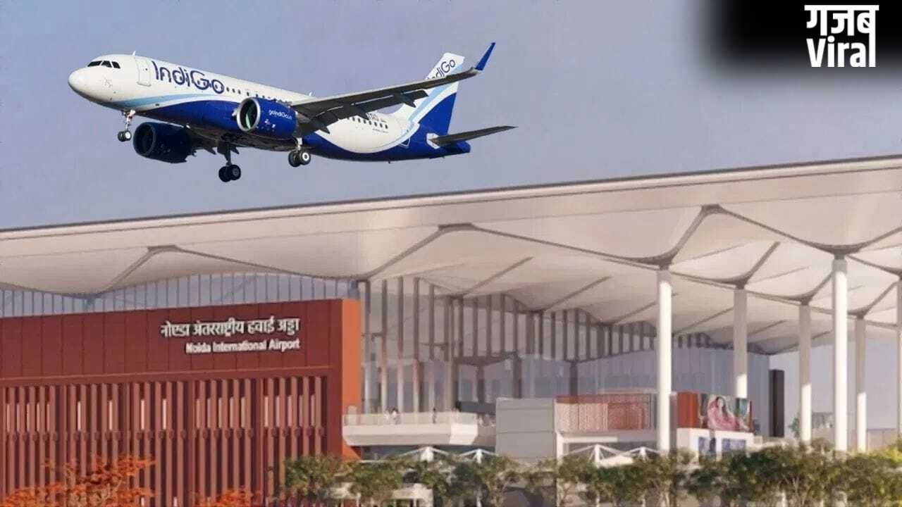 नोएडा एयरपोर्ट से सस्ती फ्लाइट का सपना टूटेगा? IGI जितना या ज्यादा हो सकता है किराया​