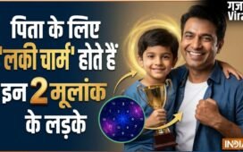 Numerology: इन 2 मूलांक के लड़के पिता के लिए होते हैं लकी चार्म, कम उम्र में ही रोशन कर देते हैं परिवार का नाम​
