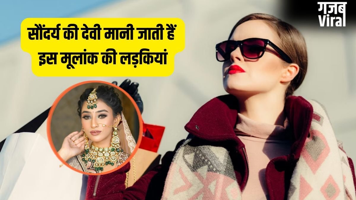 Numerology: इस मूलांक की लड़कियों में होता है गजब का आकर्षण, पहली मुलाकात में ही जीत लेती हैं सबका दिल!​