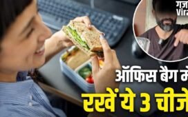 फैट लॉस के लिए ऑफिस बैग में रखें ये 3 हाई-प्रोटीन स्नैक्स, एक्सपर्ट ने दी सलाह​