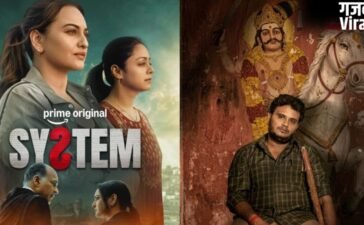 OTT Release This Week: इस हफ्ते मिलेगा एंटरटेनमेंट का फुल डोज, ‘सिस्टम’ से लेकर ‘वारंट’ तक, ओटीटी पर रिलीज होंगी ये फिल्में और सीरीज​