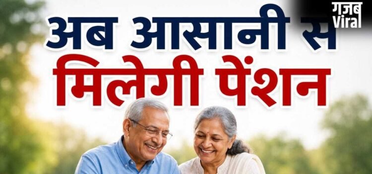 PFRDA का नया पेंशन प्लान लॉन्च, 85 साल तक मिलेगी रेगुलर इनकम PFRDA का नया पेंशन प्लान लॉन्च, 85 साल तक मिलेगी रेगुलर इनकम