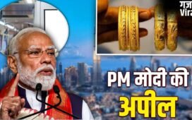 PM मोदी का ’14 पॉइंट’ फॉर्मूला! तेल से लेकर सोने तक, ये की अपील; जानें क्या करें और क्या नहीं​