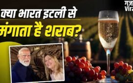 PM Modi Italy Visit: न अमेरिका, न फ्रांस, इटली कैसे बना शराब का गढ़? जहां पहुंचे PM मोदी​