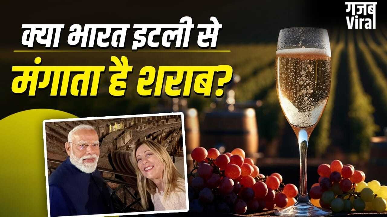 PM Modi Italy Visit: न अमेरिका, न फ्रांस, इटली कैसे बना शराब का गढ़? जहां पहुंचे PM मोदी​