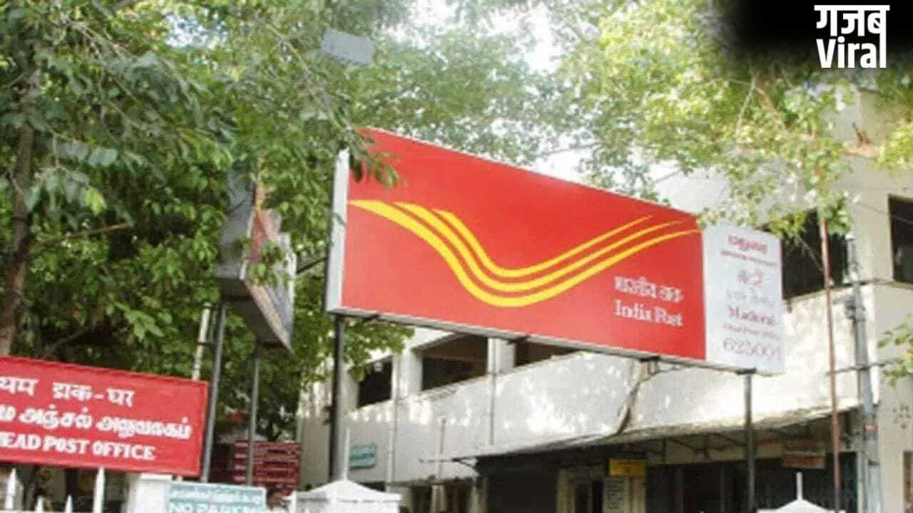 पैसा बढ़ाना है तो बदलें इंवेस्टमेंट का तरीका, पोस्ट ऑफिस की स्कीम देंगी ज्यादा फायदा