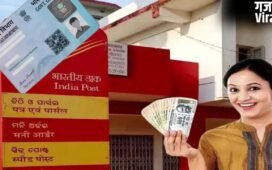 Post Office New Rule 2026: अब हर लेनदेन पर PAN जरूरी, जानें पूरी डिटेल