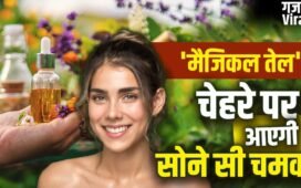 Ayurvedic Oil For Skin: केमिकल वाले सीरम छोड़िए! चेहरे पर लगाकर देखें ये 3 आयुर्वेदिक तेल, चांद सी आएगी चमक​