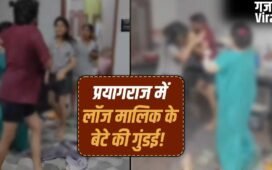 10 दिन से फोन-मैसेज कर रहा था लॉज मालिक का बेटा… रिप्लाई नहीं करने पर रात को कमरे में घुसा, बाल पकड़कर पीटा​