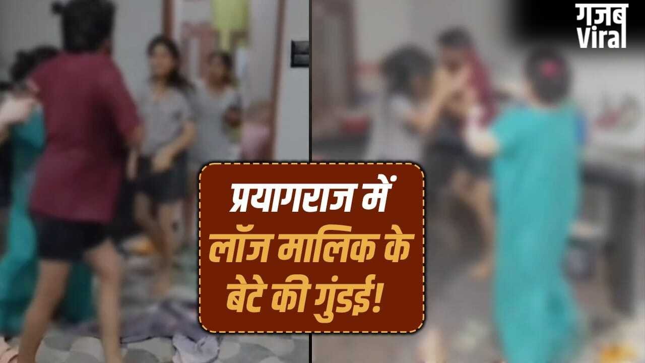 10 दिन से फोन-मैसेज कर रहा था लॉज मालिक का बेटा… रिप्लाई नहीं करने पर रात को कमरे में घुसा, बाल पकड़कर पीटा​