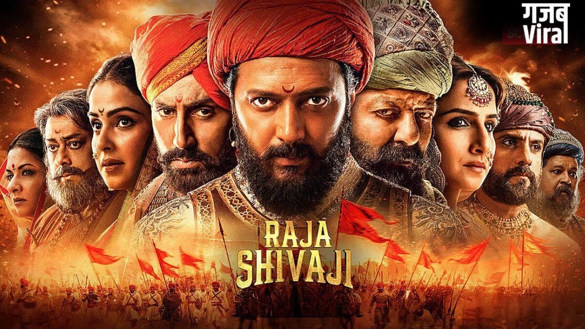 Raja Shivaji Movie Review Updates: रितेश देशमुख की फिल्म में सलमान खान का कैमियो, हो रही है तारीफ