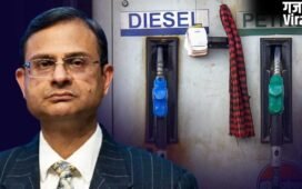 बढ़ सकती हैं पेट्रोल-डीजल की कीमतें, RBI गवर्नर ने दिए संकेत​