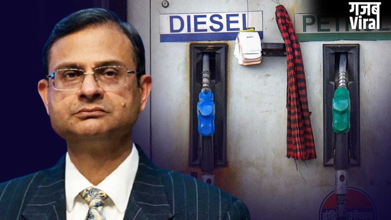 बढ़ सकती हैं पेट्रोल-डीजल की कीमतें, RBI गवर्नर ने दिए संकेत​