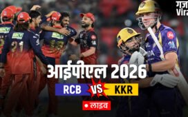 RCB vs KKR: आरसीबी ने केकेआर को दी 6 विकेट से मात, विराट कोहली ने खेली शानदार शतकीय पारी​