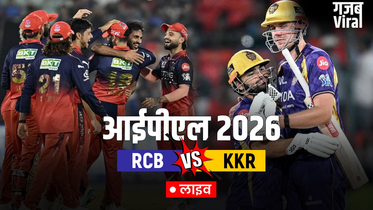 RCB vs KKR: आरसीबी ने केकेआर को दी 6 विकेट से मात, विराट कोहली ने खेली शानदार शतकीय पारी​