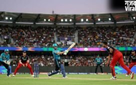RCB vs LSG IPL Match: प्लेऑफ की उम्मीदों के लिए भिड़ेगी Bangalore, सम्मान बचाने उतरेगी Lucknow