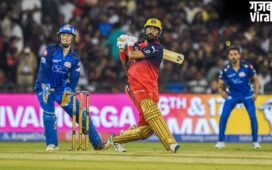 IPL 2026 RCB vs MI Highlight: रोमांच की पराकाष्ठा! भुवनेश्वर के छक्के और कृणाल के अर्धशतक से RCB जीता, मुंबई इंडियंस प्लेऑफ से बाहर​