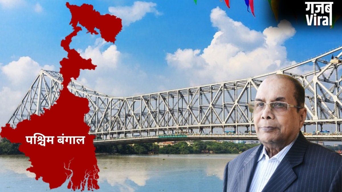 पश्चिम बंगाल में सबसे अमीर व्यक्ति कौन है? कितनी है टोटल नेटवर्थ, जानें रोचक बातें