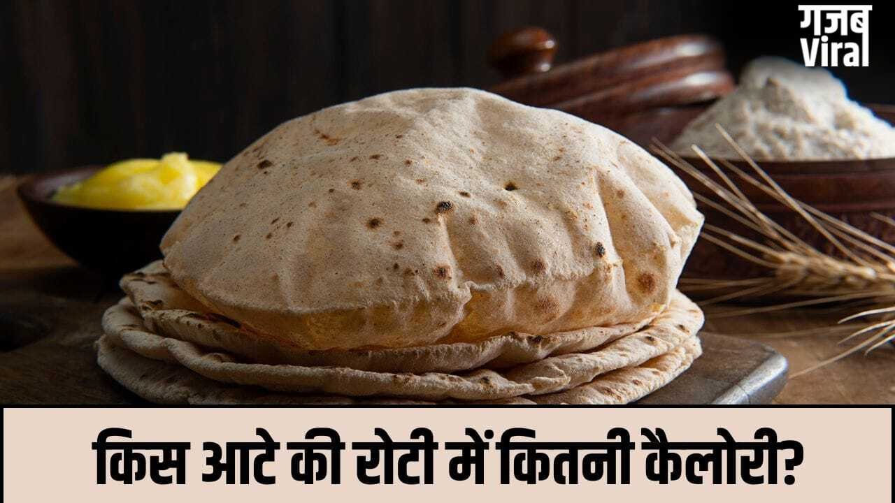 गेहूं, ज्वार, बाजरा और रागी…जानें किस रोटी में कितनी होती है कैलोरी?​