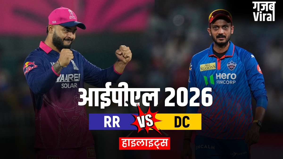 RR vs DC: दिल्ली कैपिटल्स ने 7 विकेट से मुकाबला किया अपने नाम, राहुल-निसांका ने खेली शानदार पारी