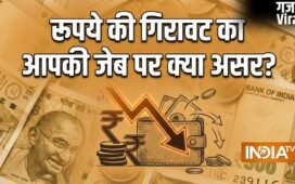 थम नहीं रही रुपये की गिरावट! डॉलर के मुकाबले 100 के पार गया रुपया तो आपकी जेब पर क्या होगा असर? आसान भाषा में समझिए​