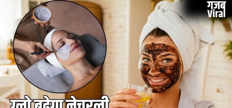 Skin Care For Bride To Be: दुल्हन बनने वाली हैं? बना लें ये डी-टैन स्क्रब और फेस पैक…कुछ ही दिनों चमकने लगेगा चेहरा