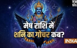Shani Gochar: 30 साल बाद मेष राशि में जाएंगे शनि; कुंभ समेत इन 3 राशियों को मिलेगी साढ़े साती और ढैय्या से मुक्ति!​