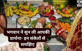 भगवान की मूर्ति से फूल या माला अचानक गिरना, पूजा के दौरान दिव्य खुशबू आना, जानिए क्या कहते हैं ये संकेत